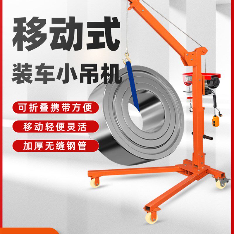 移动式小吊机便携手摇折叠起重吊架家用电动手动升降起重提升吊机