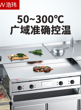 直销大型电扒炉商用铁板烧铁板牛排鱿鱼I手抓饼机器燃气款摆摊烤