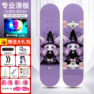 四轮滑板初学者6一12岁双翘儿童成人男孩女生刷街动作滑板车