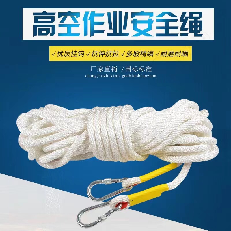 全机丙纶绳子安全绳高空作业绳子吊篮绳吊空调外编捆绑绳新品