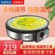 恒温烙饼锅自动断电电烤烤饼机电饼铛小型煎饼果子机电鏊子无涂层