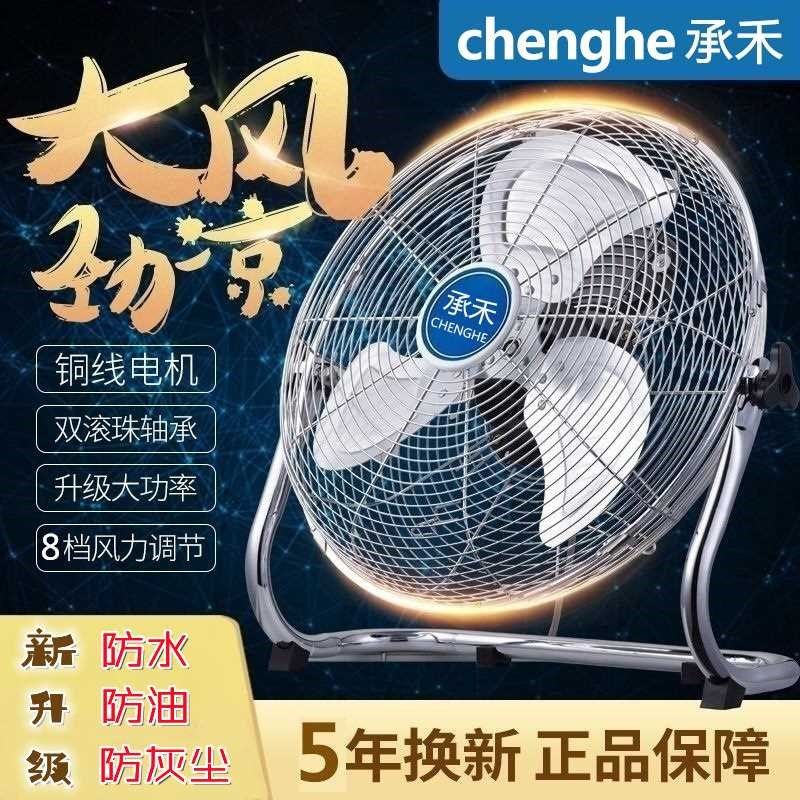 落地空调家用开关电风扇趴地静音摇头夏天大风力工业省电静享