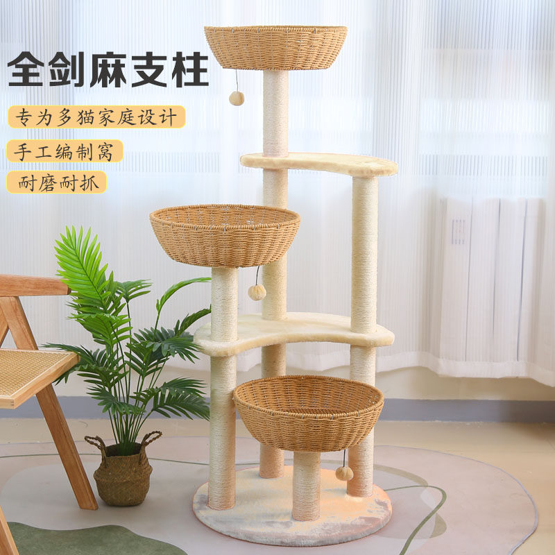 藤编猫爬架猫窝一体猫树猫架猫抓板太空舱剑麻四季大跳台猫咪用品,宠物/宠物食品及用品,猫爬架,淘宝优惠券,粉丝福利购,淘宝优惠卷