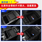 2013192122款 扶手箱储物盒收纳盒托盘 斯巴鲁XV森林人傲虎力狮改装