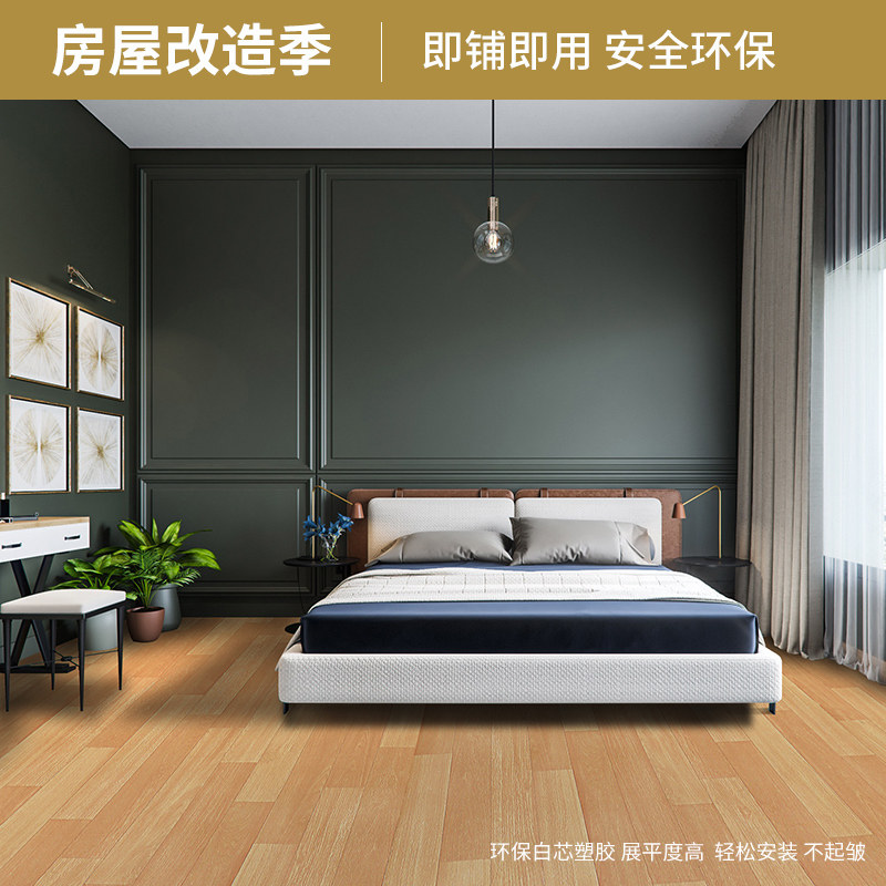 pvc地板贴自粘地胶垫翻新改造塑料地板革加厚耐磨防水泥地直接铺,家装主材,地板革,淘宝优惠券,粉丝福利购,淘宝优惠卷