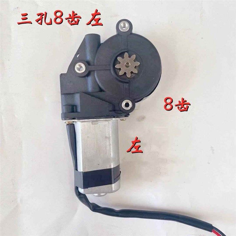 电动四轮车玻璃升降器全封闭三轮车电动玻璃升降电机电动门窗升降