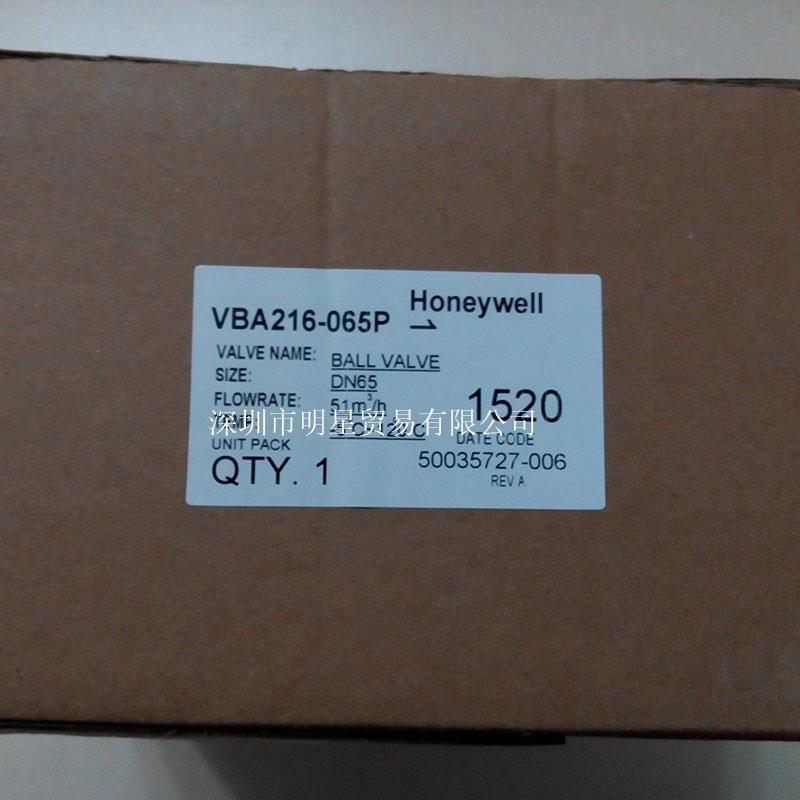 美国hNneywelP 霍尼韦尔VBA216-065l/Do65 电动二通球阀现货正品