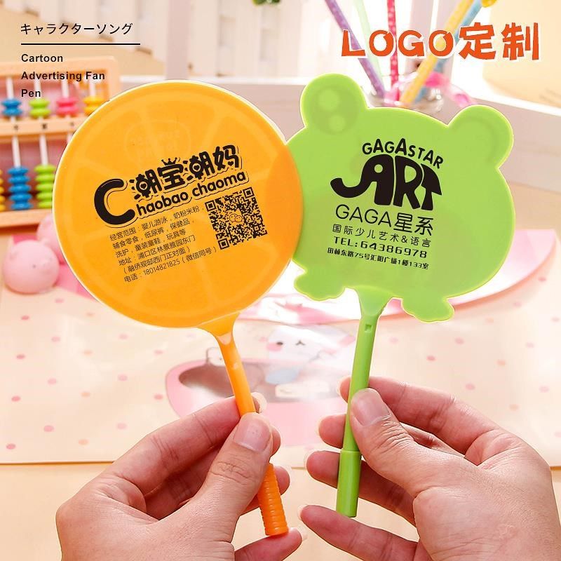 扇子笔定制logo招生宣传小礼品广告扇定做1000把推广订制文字来图