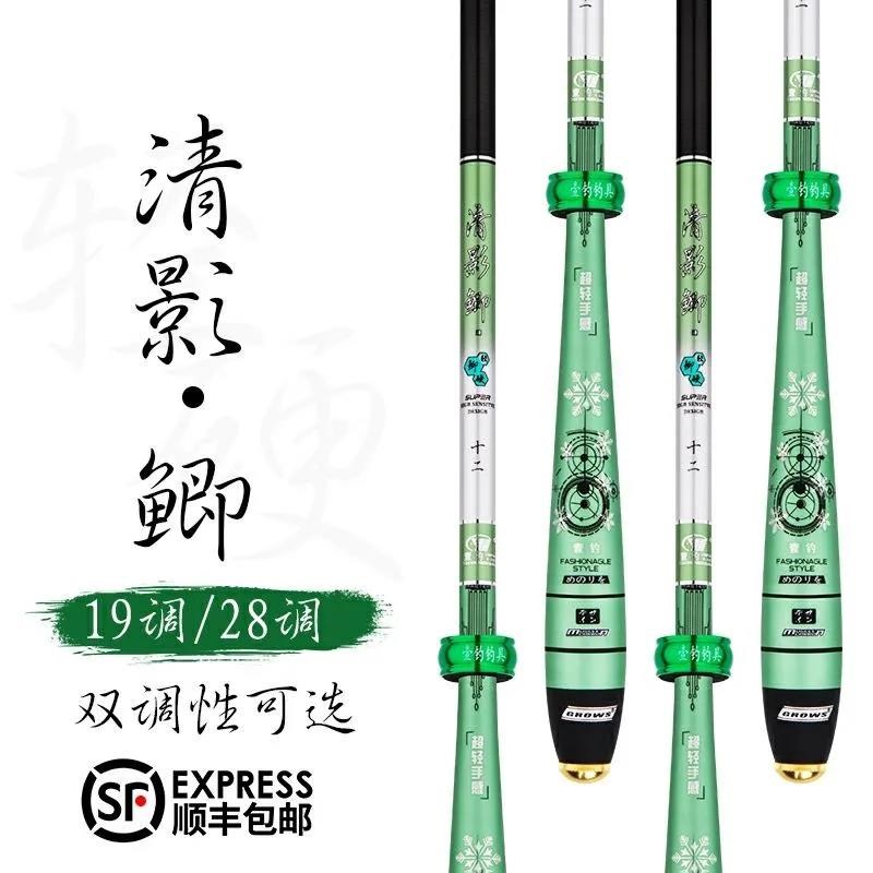 三米三鱼竿4米2手竿超轻超细超硬碳素台钓竿28调19调鲫鱼竿3.3米