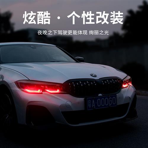 适用于BMW3系日行灯改色改装配件天使眼外观恶魔眼LEDY气氛灯客厅