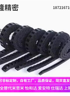 拖链MHPKS101-19-25-S MHPUS202-25-26-A C-MHF10-10-15-20-30-4