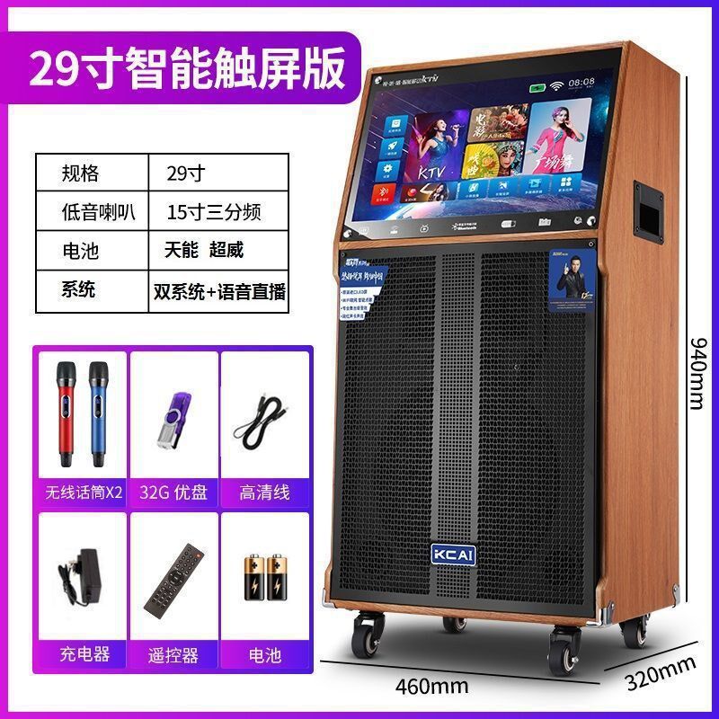 广场舞音响带视频显示屏幕无线A话筒户外k歌移动KTV大功率拉杆