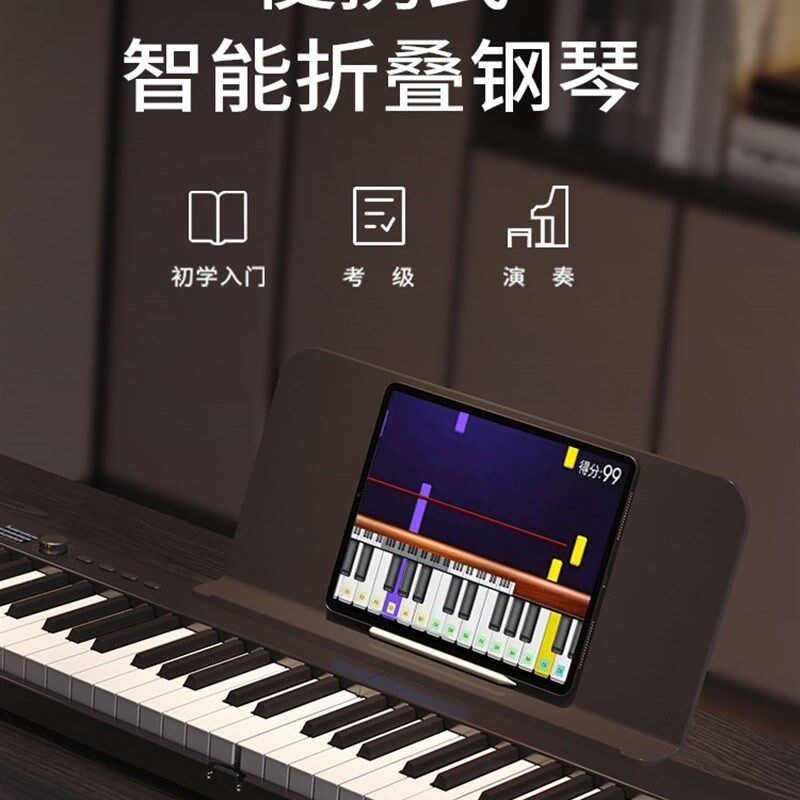 便携式手卷折叠电子钢琴88键盘专业家用成人宿舍学生初学者拼接琴
