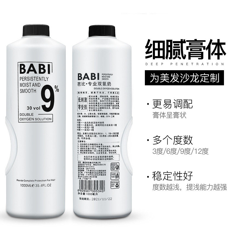 工厂销发廊用品理美发店r产品染发专用双痒奶染色膏调色剂漂粉