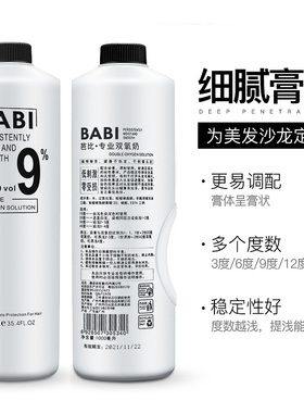 工厂销发廊用品理美发店r产品染发专用双痒奶染色膏调色剂漂粉