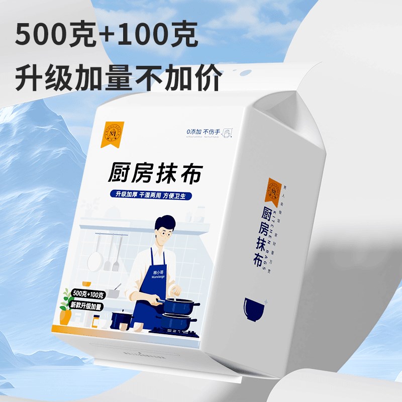棉小哥大号懒人抹布悬挂式干湿两用G厨房一次性洗碗布加厚厨房布