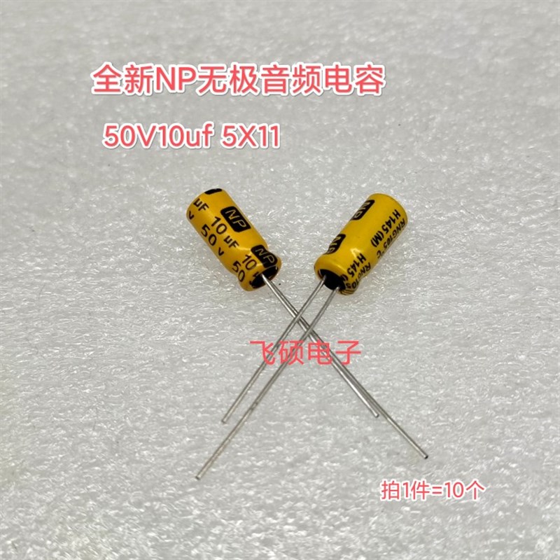 np无极音频电容50V10uf2.2u10v6.x3V35v100uf25v22uf33uf47uf4.7u