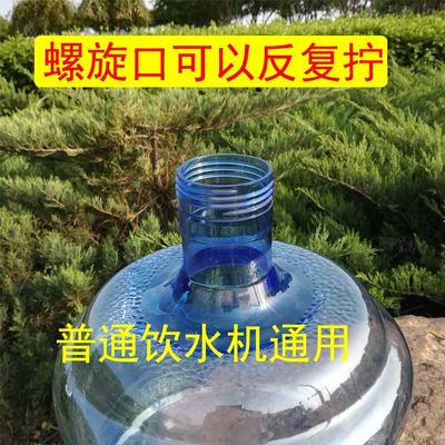 纯净水桶空桶水桶家用储水用饮水机水桶饮用塑料螺旋盖手提打水桶