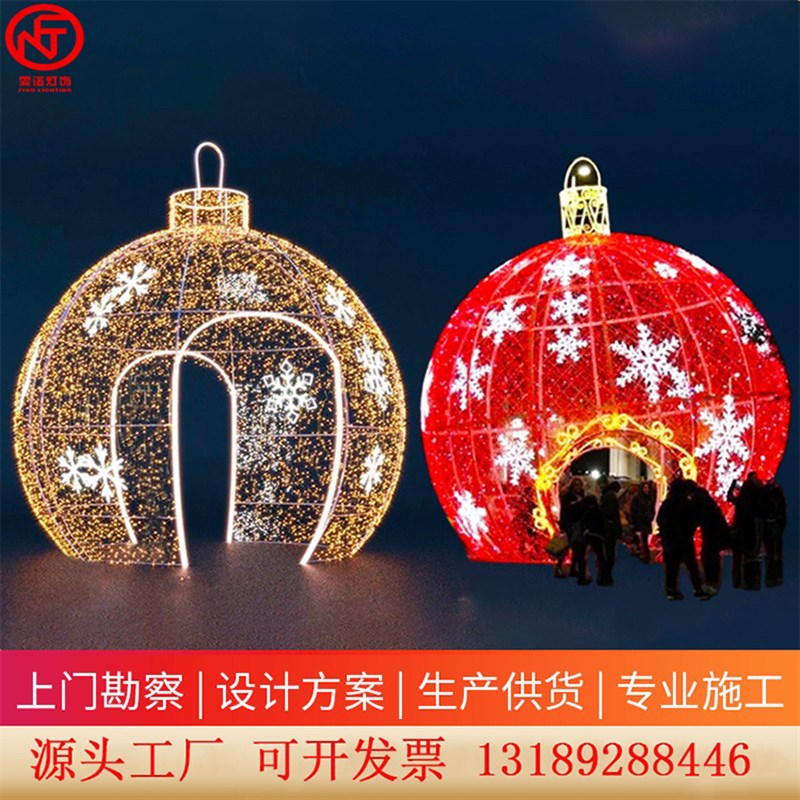 户外圣诞圆球拱门造型灯景区步行街商场美陈节日亮化装饰灯光节