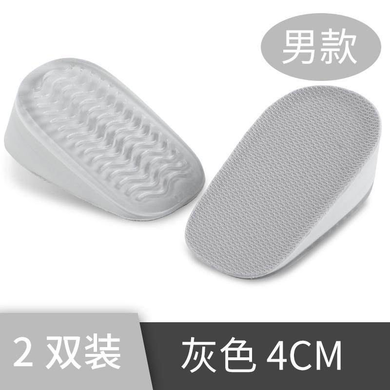 2双 内增高鞋垫女男隐形硅胶半内增高垫垫马丁靴增高神器鞋垫新款,服饰配件/皮带/帽子/围巾,增高垫,淘宝优惠券,粉丝福利购,淘宝优惠卷