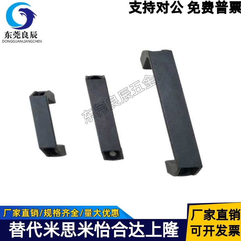 铝合金尼龙21黑色塑料拉手C-UPCN90/120/180/160把手UPCN19-B-36