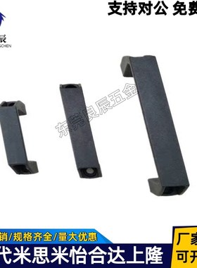 铝合金尼龙21黑色塑料拉手C-UPCN90/120/180/160把手UPCN19-B-36