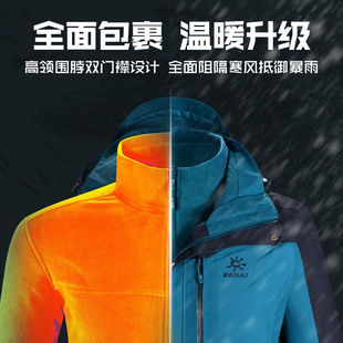 登山服外 三合一防风保暖抓绒衣套装 凯乐石户外冲锋衣男秋冬季 新品