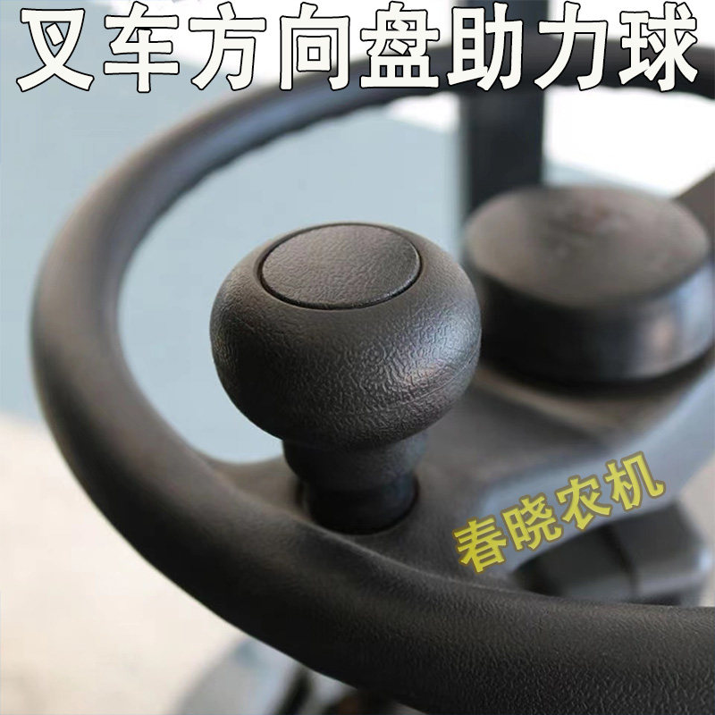 叉车方向盘助f力球龙工杭叉合力方向盘手球摇把装载机铲车助力球