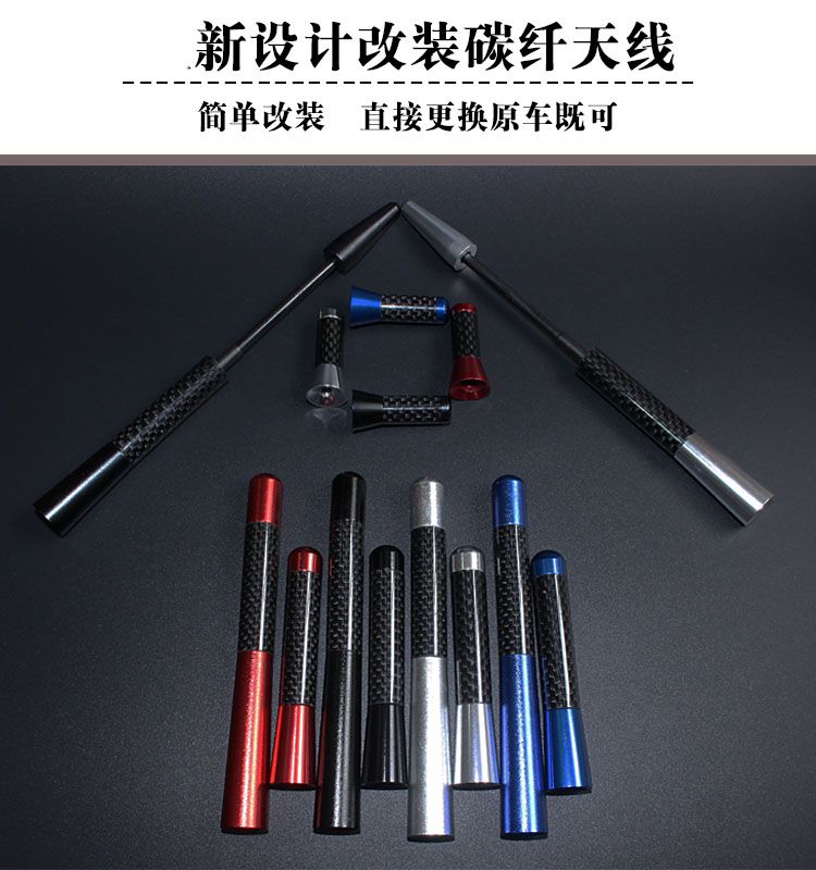 适用北汽昌河m70 nm50s a6汽车改装碳纤天线装饰超短收音碳纤改装