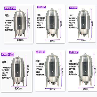 炉燃气加大烧烤炉炉木炭炉吊炉双层烤鸭烤炉商用 木炭烧鹅炉炉架