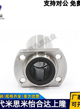 直线轴承LHZC LHZCW反向沉孔6 8 10 12 13 16 20 25 30G HL米思米