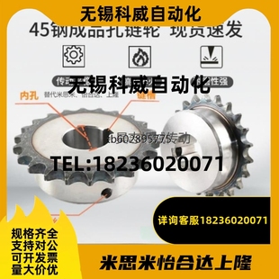 链轮ST8B N14N15N16N17N18N19N20N22N24N25N28N30N32