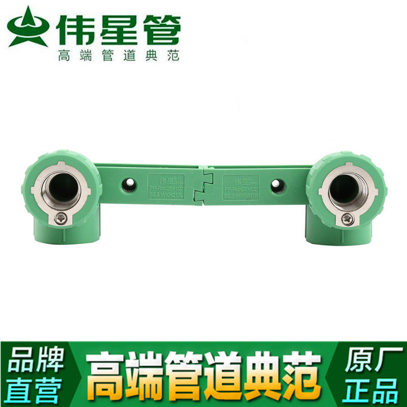 伟星等电位内丝弯头ppr管件ppr热水管配件4分206分25接地线防漏电
