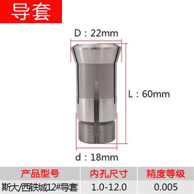 西铁/斯大数控走心机夹头12/长0/25/26城M32主U副轴导套加2背夹