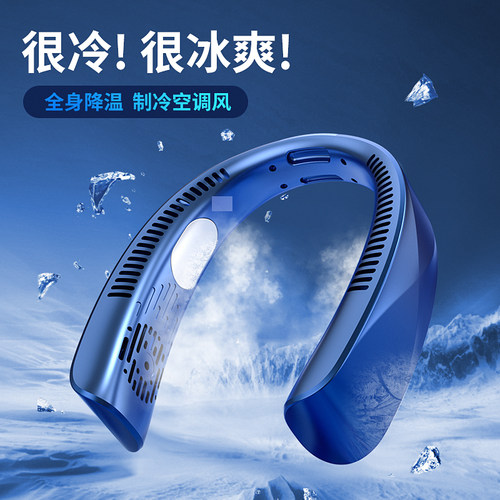 无叶挂脖风扇户外便携式静音制冷随身小型充电款办公室懒人挂脖子