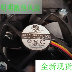 6015 0.16A 6CM静音电源电脑机箱散热风扇 12V PLA06015B12H