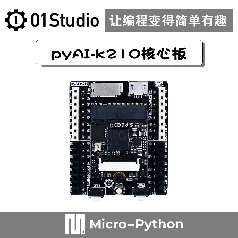 pyAI- K210核心板 Python开发板 AI人工智能 机器视觉 深度学习