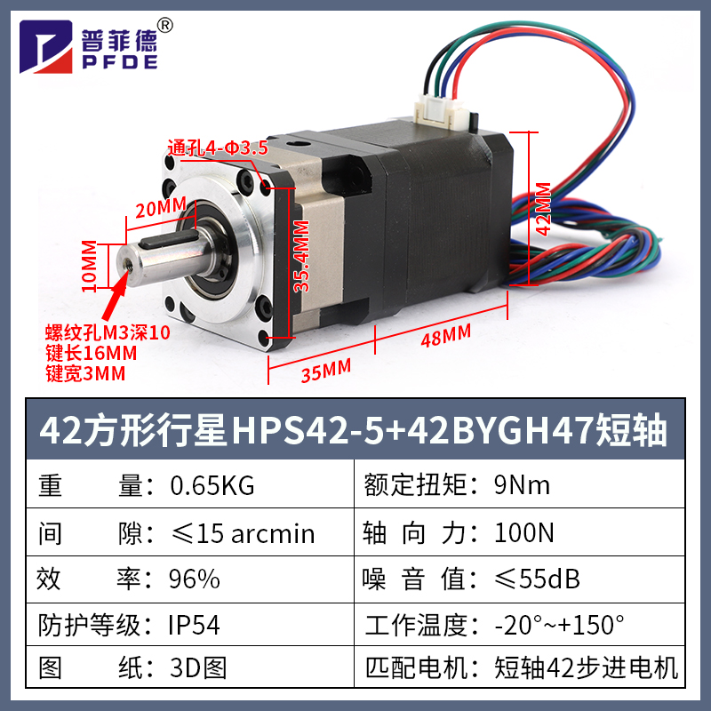 新品42/57步进马达精密行星齿轮减速机混合式速比L5/10/20/25/50