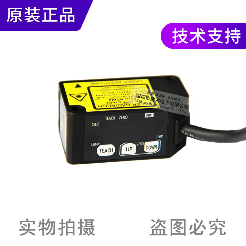 拍前询价神视激光位移测距离传感器HLG-C1200原包装