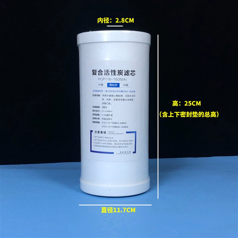 10寸大胖前合滤芯AP801通用PP入户全屋中央复置过滤瓶蓝瓶白器芯