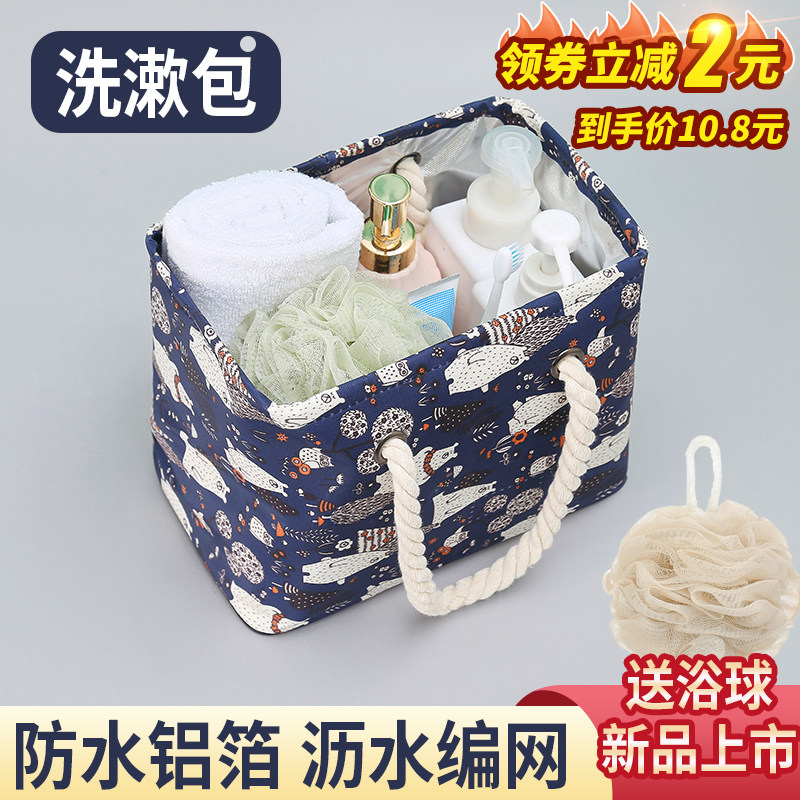 新品洗澡b篮女沐浴便携浴兜男手提折叠大容量防水洗漱包浴篮浴包