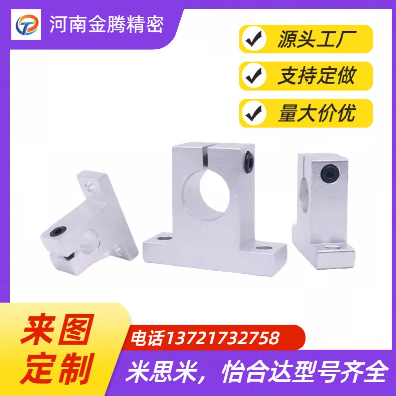 替代怡合达GFC01-D10/12/13/16/20/25/30/40/50法兰型导向轴支座