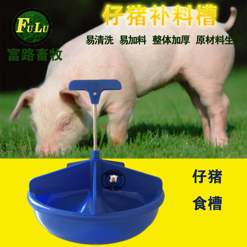 热销仔猪补料槽圆形补料槽猪用料盆小猪食槽养猪设备配件猪食槽仔