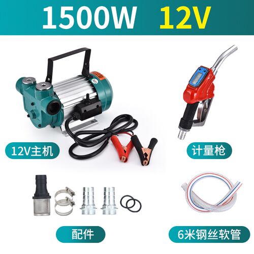 NN0I大功率抽油泵12V24V2A20V伏油泵柴油抽油机抽油器加油机加