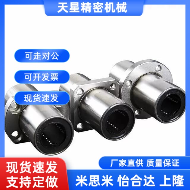 d13直线D6轴承LMQ11/12-qd20-d25-d30-d35-d40-d10/d12/D16/D8/D5