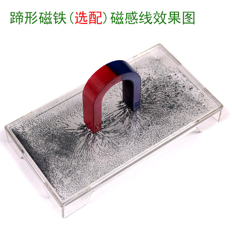 直销新品线演示器(铁砂款)条形磁d铁蹄形磁铁磁感线分布图初中物
