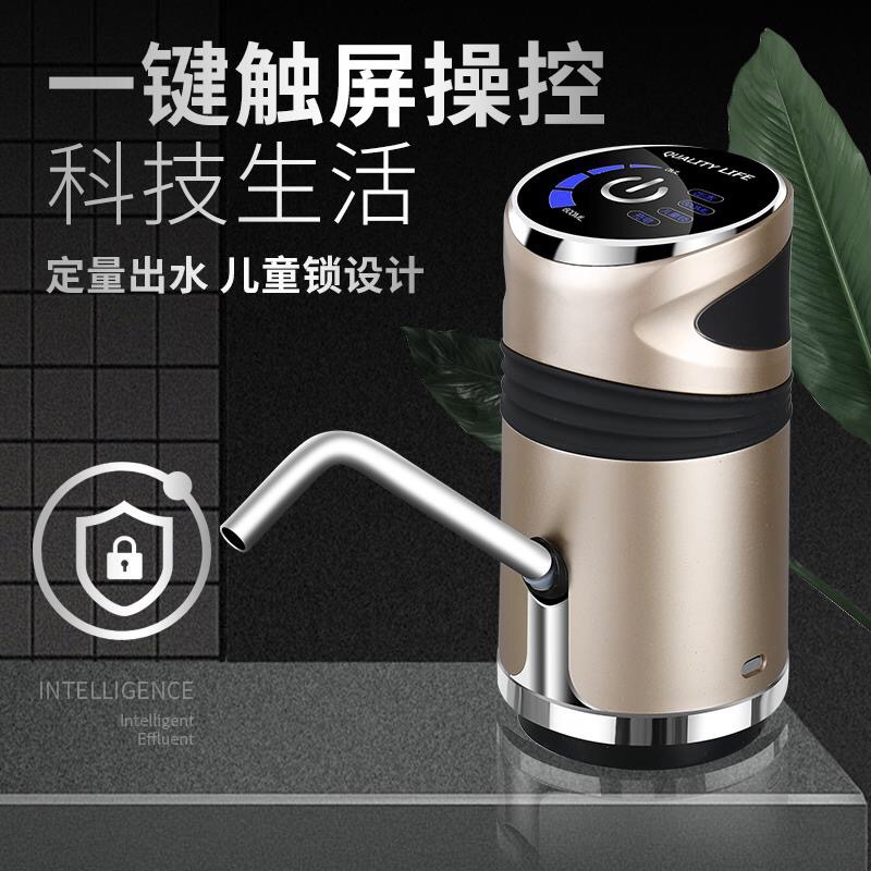 智能触控电动抽水器桶装水上水器usb充电矿泉水定量出水儿童锁 厨房电器 电动抽水器/取水器 原图主图