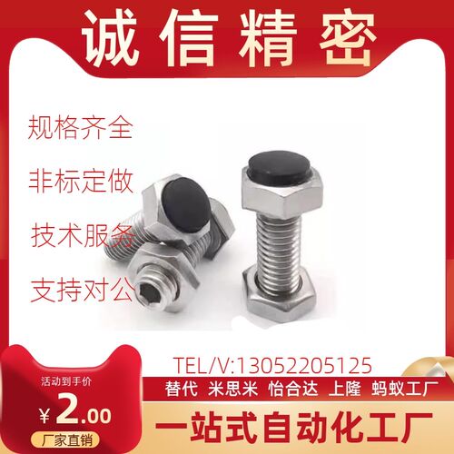带挡块螺拴 TDA61-M4/M5/M6-L10/L15/L20/L25/L30/L35/L40/50/L60