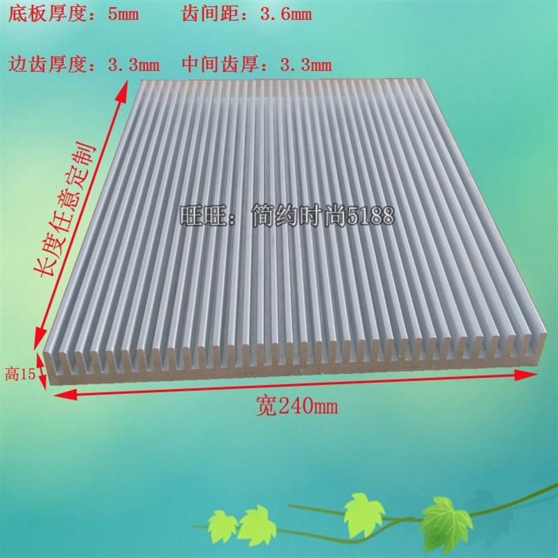 铝功率功放铝板大型材散热器散热片宽140Fmm高25mm,长度可任意定
