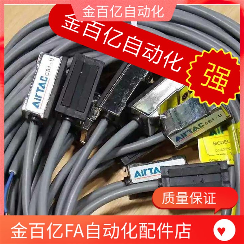 注塑机械手/磁性开关感应器侧姿组旋转气缸感应开关传感器探头